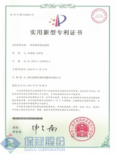 環(huán)保堅果包裝袋