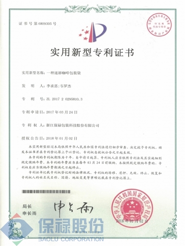 速溶咖啡包裝袋