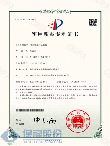 可重復(fù)熱封包裝膜